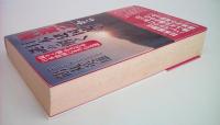 神遊びから日本建国史の謎を解く: 続々と明かされる日本建国にまつわる謎