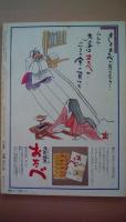 京都1977年11月　特集：茶懐石
