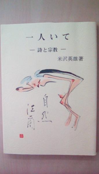 ランケと近代歴史学の成立 | 佐藤真一 |本 | 通販 | Amazon