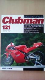 Clubman（クラブマン）　第121号　1995年11月
