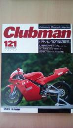 Clubman（クラブマン）　第121号　1995年11月