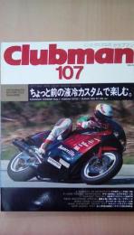 Clubman（クラブマン）　第107号　1994年10月