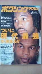 ボクシングマガジン2002年06月号　Ｎｏ．420　ついに現代最強が決まる!!　特集：歴代ヘビー級グレートチャンピオンの通信簿、ｔンタニュー：徳山昌守、バーナード・ホプキンス、レノックス・ルイスｖｓマイク・タイソン