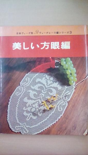 大学教授紳士録・左翼篇―全国244大学・学部別総点検 (1984年