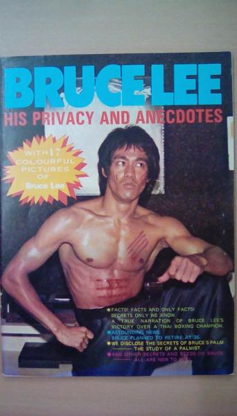 ｂｒｕｃｅ ｌｅｅ ブルースリー ｈｉｓ ｐｒｉｖａｃｙ ａｎｄ ａｎｅｃｄｏｔｅｓ 古本 文蔵 古本 中古本 古書籍の通販は 日本の古本屋 日本の古本屋