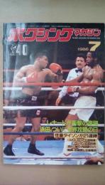 ボクシングマガジン　1986年　7月号　レナードが衝撃の復帰　怪童タイソンが21連勝　　巻頭ポスター付