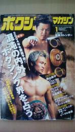 ボクシングマガジン　2004年　1月号　