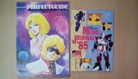 （付録付）アニメディア　1985年11月号　「Ｚガンダム」パーフェクト・ガイド　