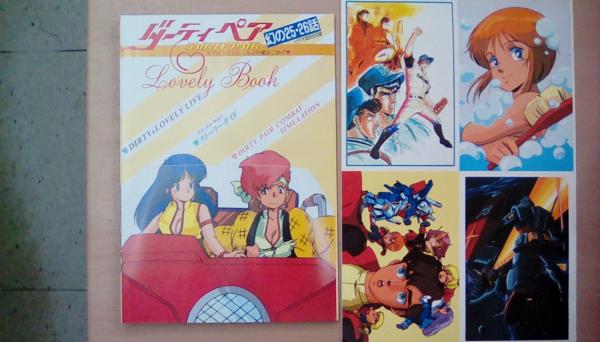 付録付）アニメディア 1987年2月号 / 古本 文蔵 / 古本、中古本、古 