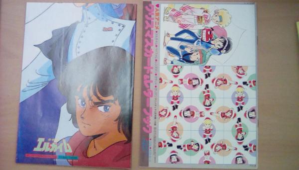 付録付 アニメディア 1984年12月号 古本 中古本 古書籍の通販は 日本の古本屋 日本の古本屋