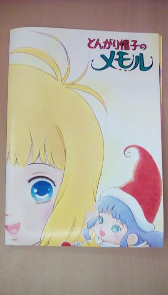 付録付 アニメディア 1984年8月号 古本 文蔵 古本 中古本 古書籍の通販は 日本の古本屋 日本の古本屋 付録付 アニメディア 1984年8月号 古本 文蔵 古本 中古本 古書籍の通販は 日本の古本屋 日本の古本屋