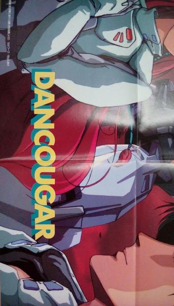 付録付）アニメディア 1986年7月号 祝5周年 / 古本、中古本、古