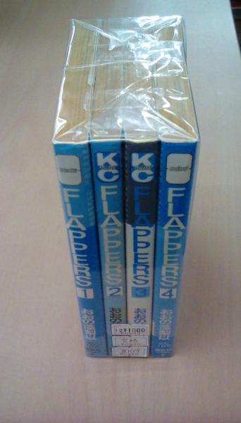 flappers 全4巻揃い おおの藻梨以 古本 文蔵 古本 中古本 古書籍の通販は 日本の古本屋 日本の古本屋 flappers 全4巻揃い おおの藻梨以 古本 文蔵 古本 中古本 古書籍の通販は 日本の古本屋 日本の古本屋