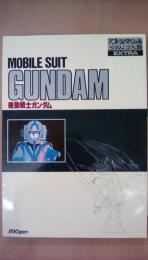 機動戦士ガンダム　(ロマンアルバム・エクストラ―アニメージュ・スペシャル (35))