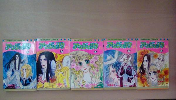 アンジェリク 全５巻揃い 木原敏江 ａ ｓゴロン 源作 古本 文蔵 古本 中古本 古書籍の通販は 日本の古本屋 日本の古本屋