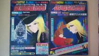 週刊少年キング増刊　　銀河鉄道999　アニメ画集　ＰＡＲＴ．1・2・3・4・5・6・7・8、8冊セット（全卷美品セル画付）