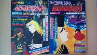 週刊少年キング増刊　　銀河鉄道999　アニメ画集　ＰＡＲＴ．1・2・3・4・5・6・7・8、8冊セット（全卷美品セル画付）