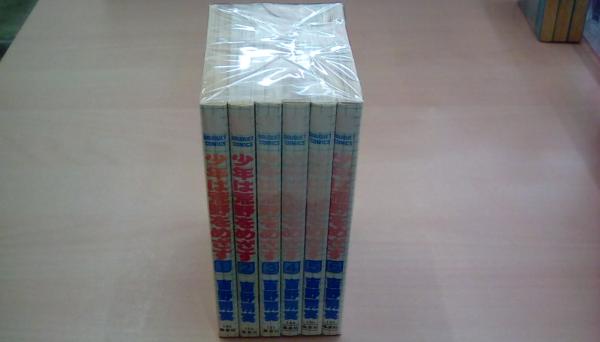 少年は荒野をめざす 全6巻揃い 吉野 朔実 古本 文蔵 古本 中古本 古書籍の通販は 日本の古本屋 日本の古本屋 少年は荒野をめざす 全6巻揃い 吉野 朔実 古本 文蔵 古本 中古本 古書籍の通販は 日本の古本屋 日本の古本屋