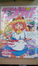 アニメディア 1997年11月号 全付録付 スレイヤーズｔｒｙファイナルブック ワタルパーフェクトガイド 少女革命ウテナ レイアースｂｉｇポスター 人気 アニメシール 古本 中古本 古書籍の通販は 日本の古本屋 日本の古本屋