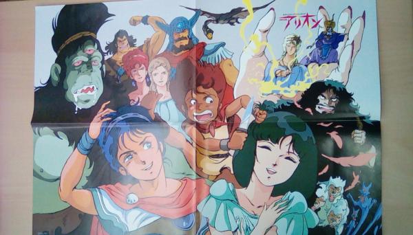 アニメディア 1986年3月号 付録付 / 古本、中古本、古書籍の通販
