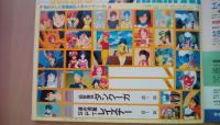 アニメディア　1985年11月号　付録付