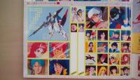 アニメディア　1985年12月号　付録付