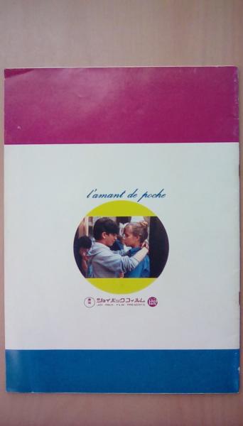 Amazon.co.jp: 炎のいけにえ [VHS] : ミムジー・ファーマー