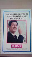 週刊朝日　1970年2/25臨時増刊号　ガイド：日本万国博　2大特集カラー会場地図パノラマスコープ、目的別・日程別同行者別コース案内（カラーページ多数）
