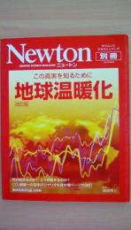 ＮＥＷＴＯＮ（ニュートン）別冊2010年　この真実を知るために地球温暖化　改訂版