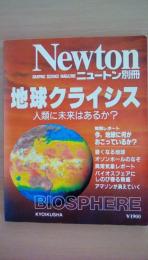 ＮＥＷＴＯＮ（ニュートン）別冊　地球クライシス　人類に未来はあるか？