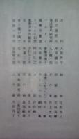 文学選集　26