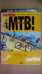 ウィリアム・ニーリーのMTB(マウンテンバイク)! ＭＴＢライダー必携初級から上級車向けのテクニック・マニュアル(MAN TO MAN BOOKS)