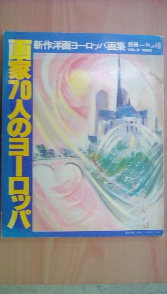 薩摩とイギリスの出会い―生麦事件(英国側資料から見る)(宮沢