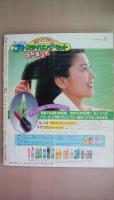 明星　１９８０年11月号　(表紙：田原俊彦・河合奈保子・石野真子）もんたよしのり・三原順子（入浴）田原俊彦・野村義男・近藤雅彦・松田聖子（篠山紀信）紳助・竜介コンサート