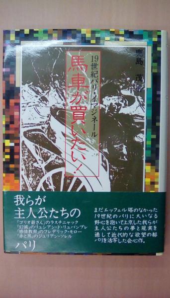 鳥山石燕 画図百鬼夜行(監修：高田衛 編者：稲田篤信・田中直日
