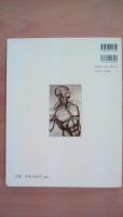 ダイナミック美術解剖　20世紀のミケランジェ