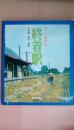 終着駅　北海道・東北・関東