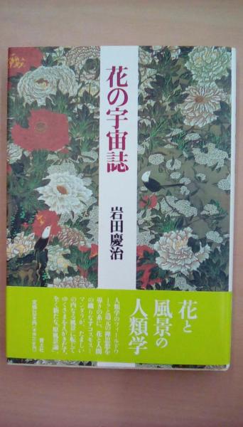 十二国記（アニメ版・Ｂ6版・全15巻揃い）(小野不由美) / 古本 文蔵 