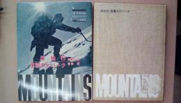 単独行/風雪のビバーク　The mountains ：No.8