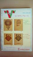 ＣＯＭ（こむ）1968年12月号　手塚治虫・石森章太郎・山上たつひこ