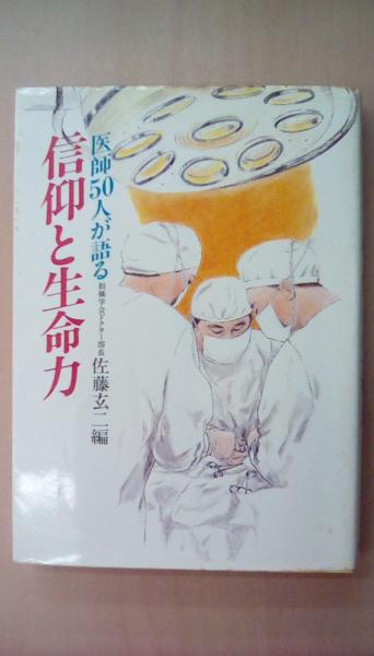 超心理学入門 J・B・ライン、 力，長尾; C.G.ユング