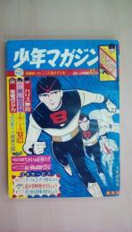 週刊少年マガジン1964年9号　（主な掲載作品：ちばてつや：紫電改のタカ、ハリス無段（原作：梶原一騎）8マン（原作：平井和正