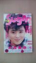 ＴＨＥ　ＳＵＧＥＲ　1986年3月号　巻頭特集：井森美幸・本田美奈子