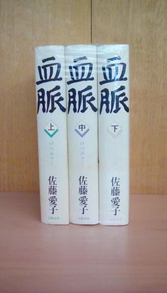 古本、中古本、古書籍の通販は「日本の古本屋」　文蔵　日本の古本屋　水墨画はがき絵手紙絵入門(斉藤南北)　古本