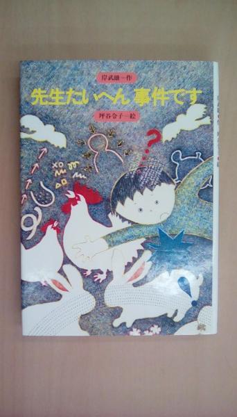 薩摩とイギリスの出会い―生麦事件(英国側資料から見る)(宮沢