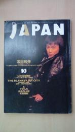 ロッキング・オン・ジャパン　1991年10月号　宮田和弥、ＵＮＩＣＯＲＮ、Ｘ、すかんち、米米ＣＬＵＢ、真島昌利