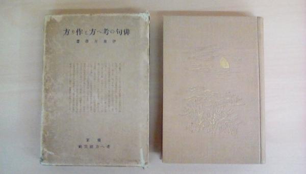 戦略基礎理論―戦略定義・力・消耗・逆転 （一部改訂）(菊池宏