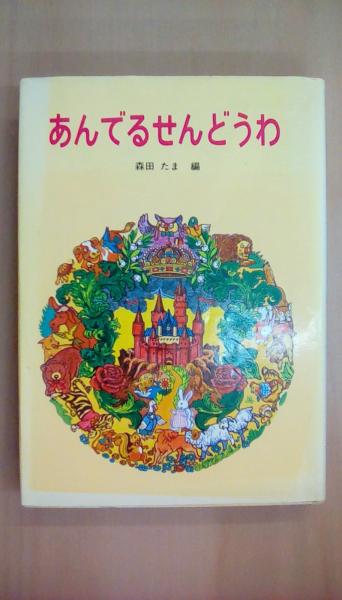 明星 1980年11月号 (表紙：田原俊彦・河合奈保子・石野真子