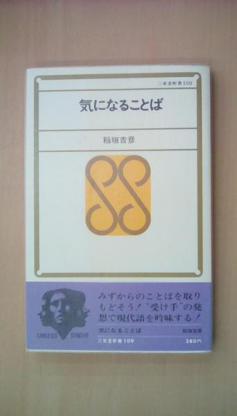 戦略基礎理論―戦略定義・力・消耗・逆転 （一部改訂）(菊池宏
