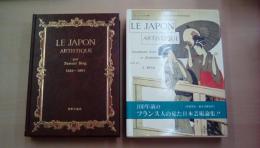 芸術の日本　Le Japan Artistique 1888-1891